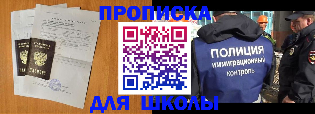 временная регистрация купить в Сосногорске