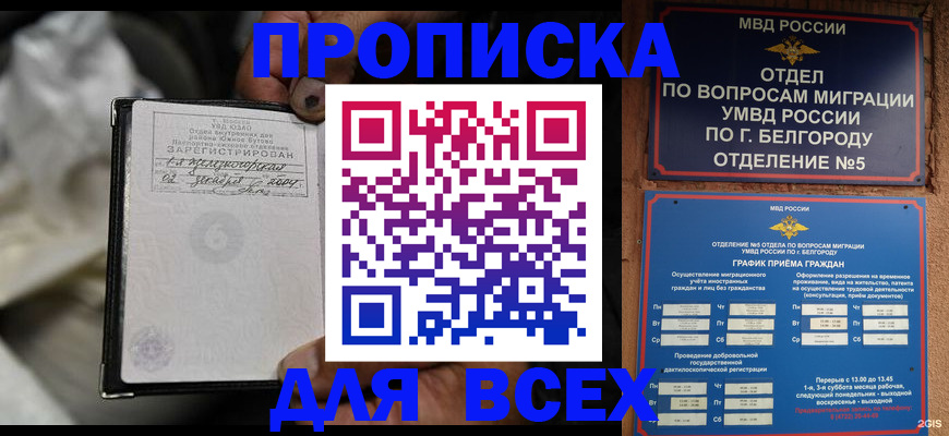 где прописаться в Сосногорске
