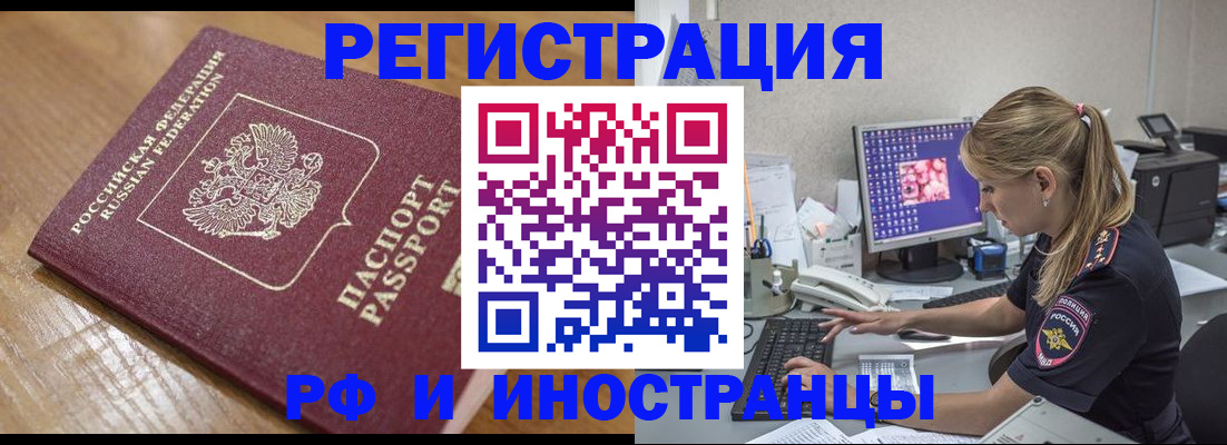 прописка 2025 в Сосногорске